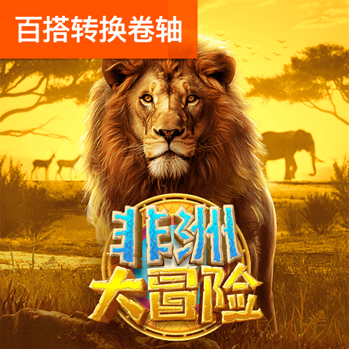 百家家乐APP下载安装
